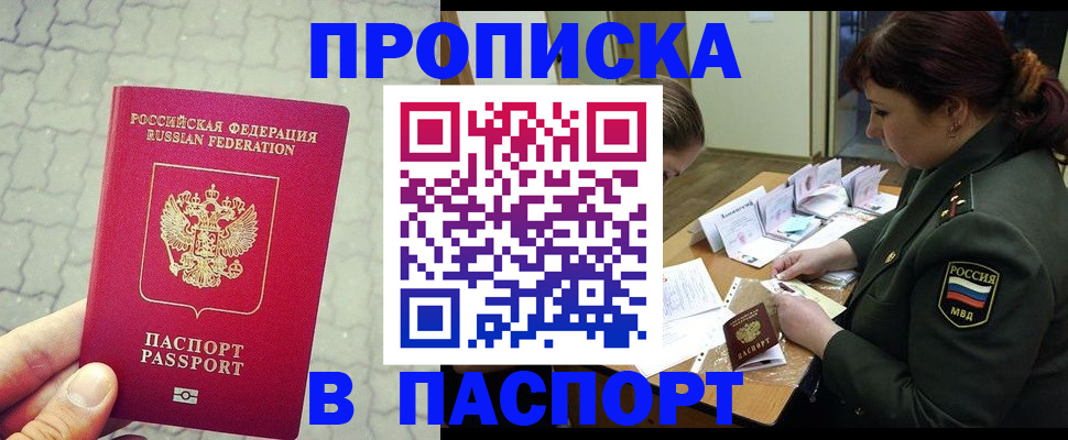 регистрация в Норильске