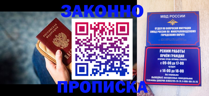 миграционный учет в Норильске